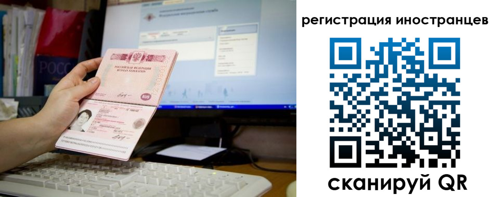 прописка 2025 в Александрове