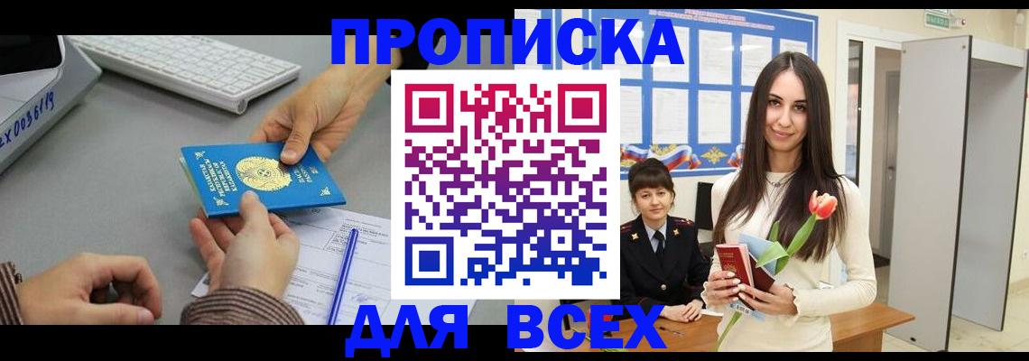 временная регистрация адрес в Александрове