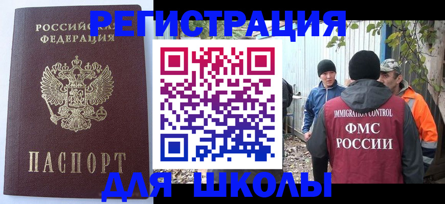 прописка штамп в Александрове