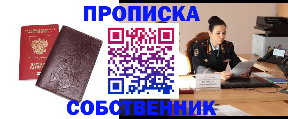 временная регистрация поиск в Александрове