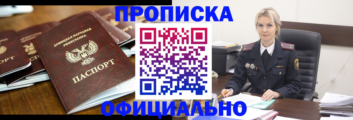 прописка в квартире в Александрове